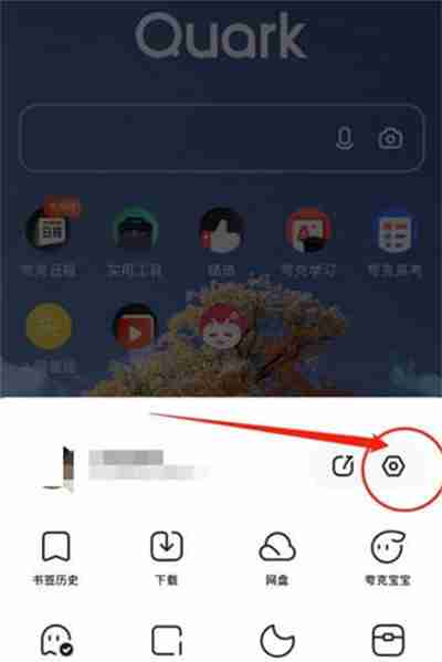 夸克浏览器网页拦截功能怎么关闭 - php中文网