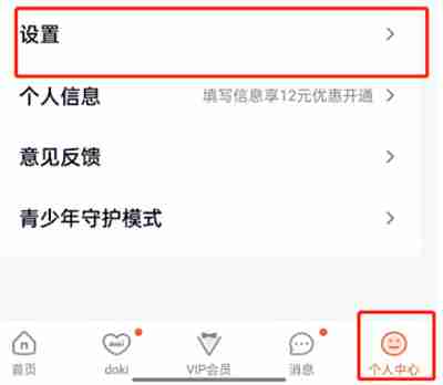 腾讯视频青少年模式在哪开启