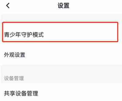 腾讯视频青少年模式在哪开启