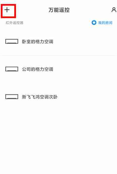 小米mixfold2红外功能怎么开启