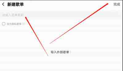 酷狗音乐怎么创建歌单