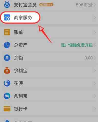 支付宝花呗收款被限制了怎么办2022