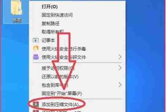WinRAR怎么进行文件分割-WinRAR进行文件分割的方法