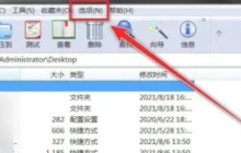 WinRAR怎么固定工具栏-WinRAR固定工具栏的方法