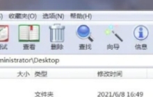 WinRAR怎么收藏文件夹-WinRAR收藏文件夹的方法