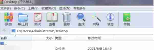 WinRAR怎么收藏文件夹-WinRAR收藏文件夹的方法
