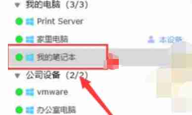 todesk怎么切换屏幕-todesk切换屏幕的方法