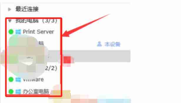 todesk怎么切换屏幕-todesk切换屏幕的方法