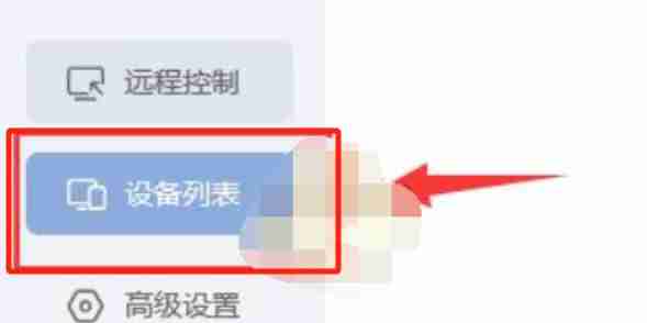 todesk怎么设置远程开机-todesk设置远程开机的方法