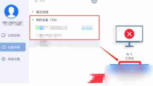 todesk怎么设置远程开机-todesk设置远程开机的方法