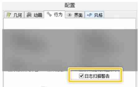 spacesniffer怎么开启日志扫描警告功能？-spacesniffer开启日志扫描警告功能的方法