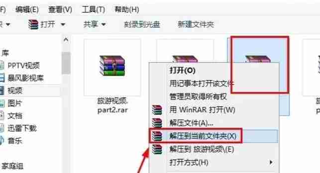 WinRAR怎么分卷压缩包解压-WinRAR分卷压缩包解压的方法