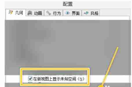 spacesniffer怎么设置在新视图上显示未知空间?-spacesniffer设置在新视图上显示未知空间的方法