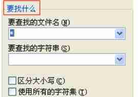 WinRAR怎么查找文件-WinRAR查找文件的方法