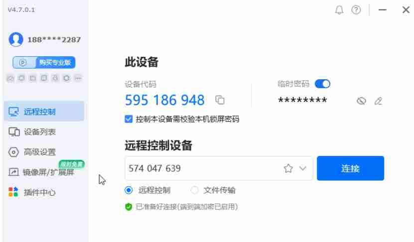 todesk怎么设置连接密码-todesk设置连接密码的方法