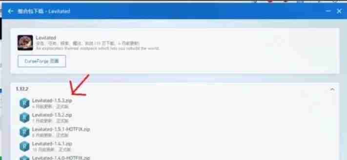 我的世界pcl2启动器怎么加整合包-我的世界pcl2启动器加整合包的方法