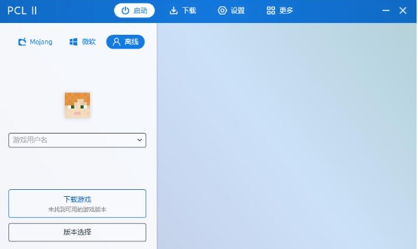 我的世界pcl2启动器怎么加整合包-我的世界pcl2启动器加整合包的方法