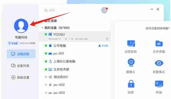 todesk怎么设置简体中文-todesk设置简体中文的方法