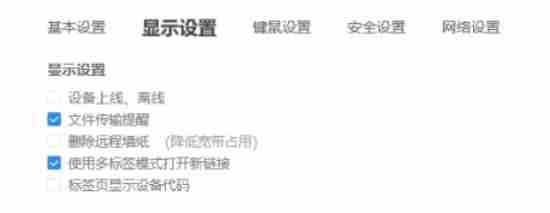 todesk怎么设置简体中文-todesk设置简体中文的方法