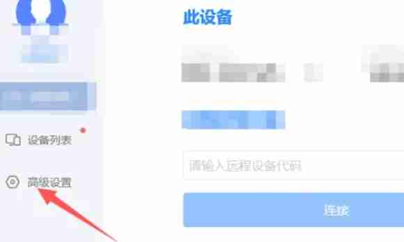 todesk怎么设置简体中文-todesk设置简体中文的方法