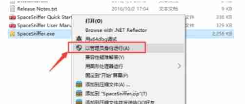 spacesniffer怎么快速查看文件夹大小?-spacesniffer快速查看文件夹大小的方法