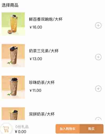 微信怎么送好友奶茶礼品卡