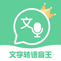 2022说话转文字的软件 语音转文字软件推荐