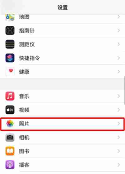 iPhone13怎么隐藏照片