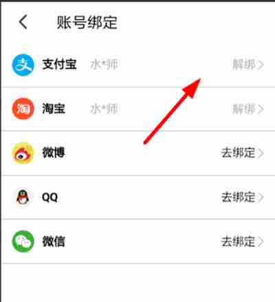 大麦网怎么设置免密支付