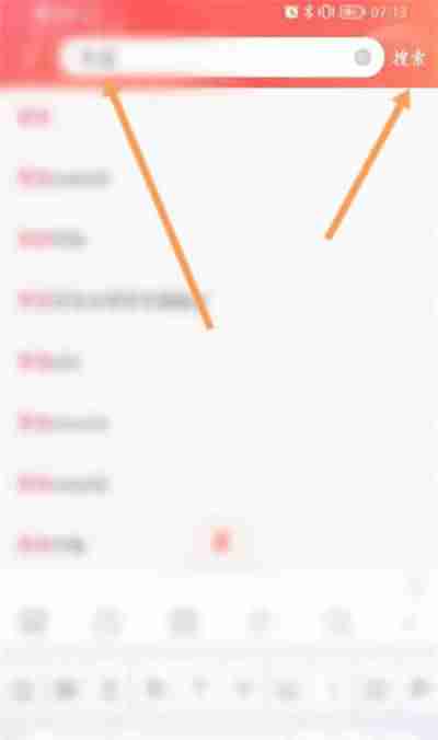 京东怎么搜索店铺