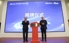 科大硅谷中国视界园区揭牌！