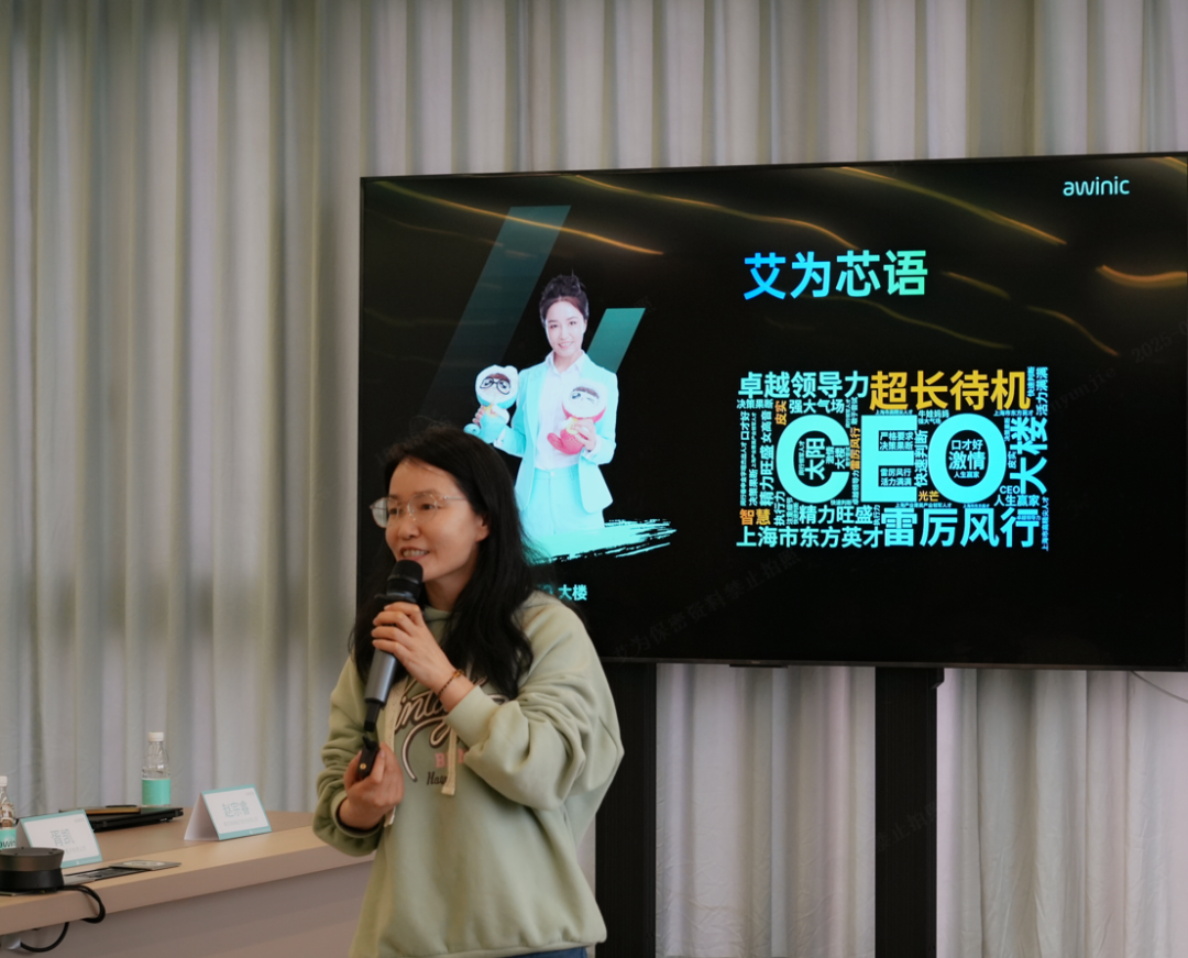 从芯出发 聚力同行——艾为电子2024年度合作伙伴大会成功举行