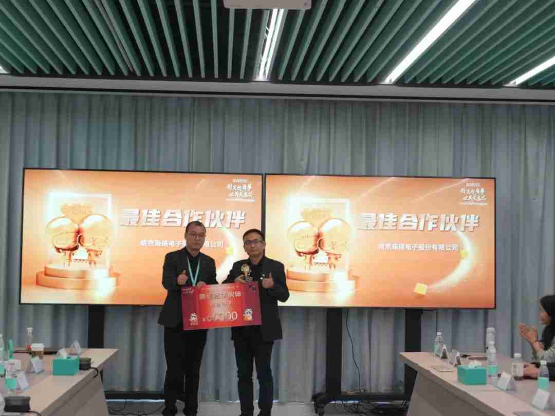 从芯出发 聚力同行——艾为电子2024年度合作伙伴大会成功举行