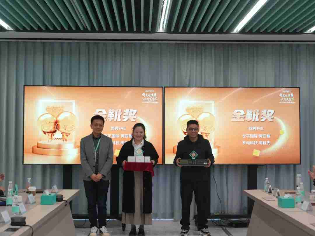 从芯出发 聚力同行——艾为电子2024年度合作伙伴大会成功举行