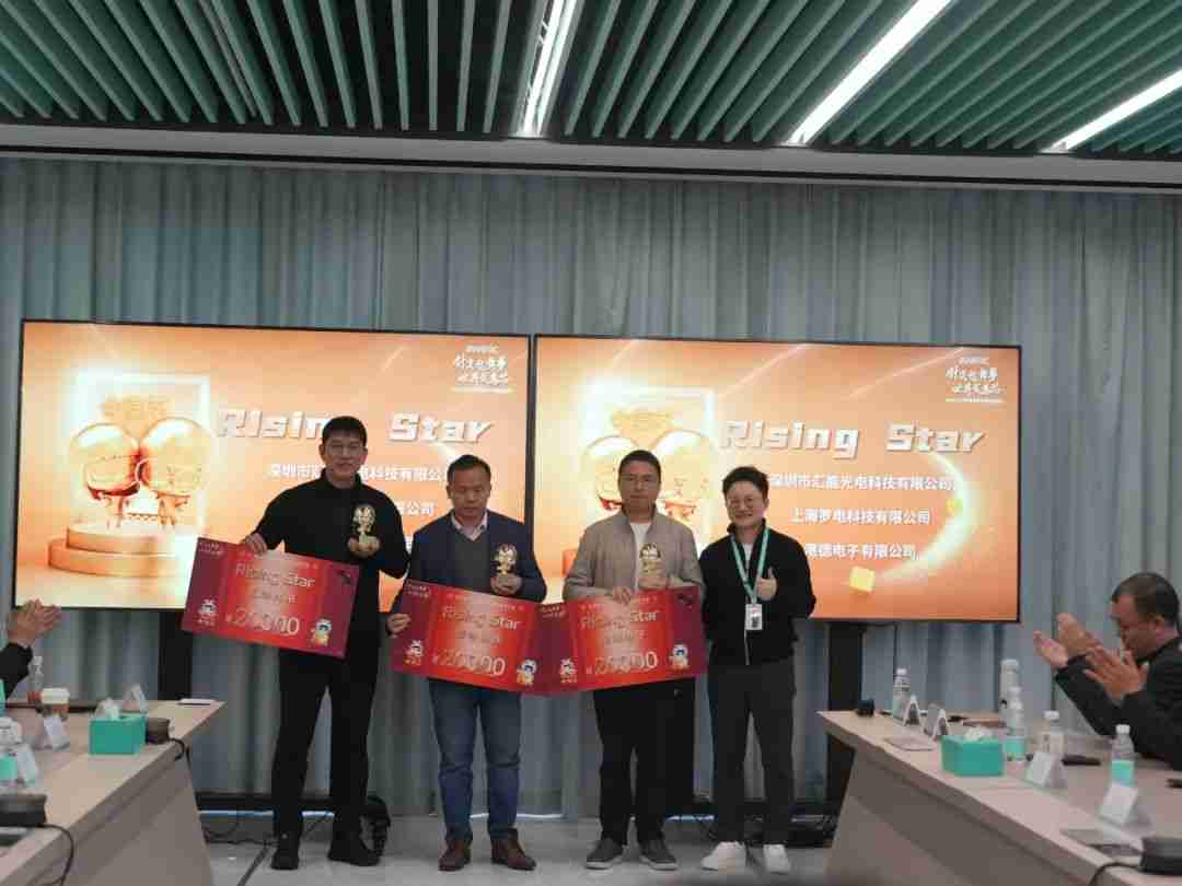 从芯出发 聚力同行——艾为电子2024年度合作伙伴大会成功举行