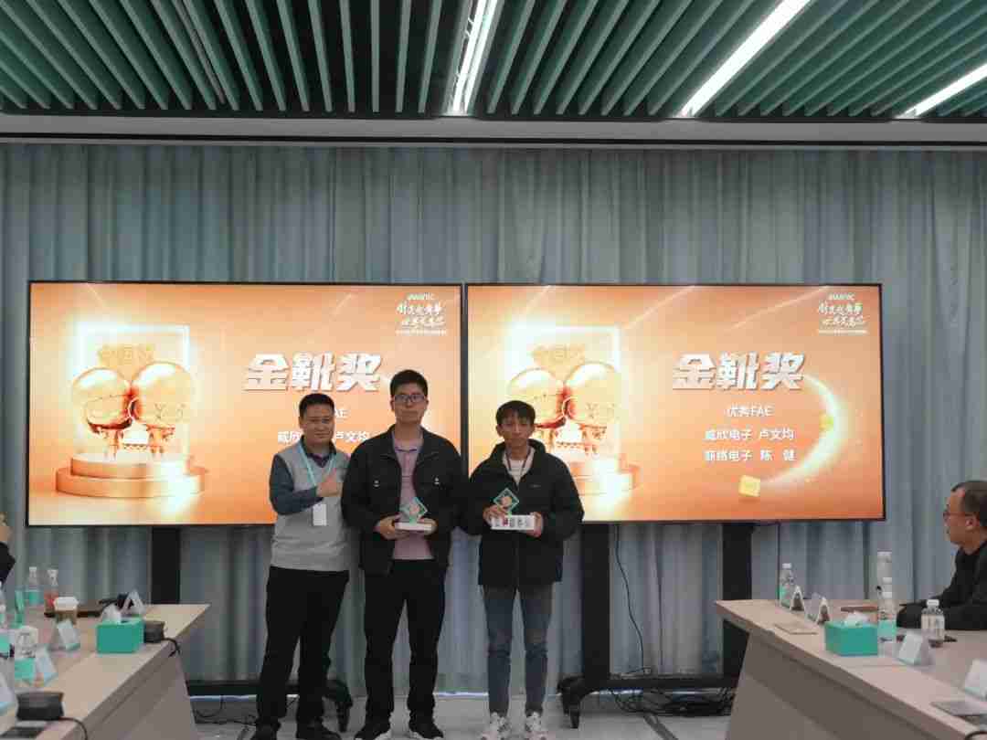 从芯出发 聚力同行——艾为电子2024年度合作伙伴大会成功举行