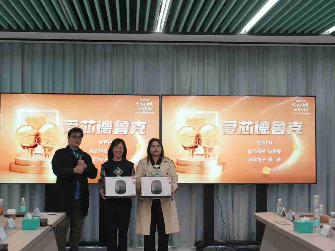 从芯出发 聚力同行——艾为电子2024年度合作伙伴大会成功举行