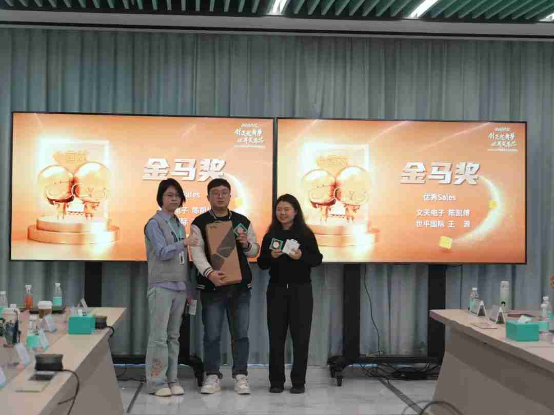 从芯出发 聚力同行——艾为电子2024年度合作伙伴大会成功举行