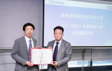 维信诺获显示领域全球首个ISO 56001创新管理体系认证证书