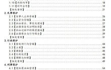 上海浦东推《集成电路行业企业商业秘密保护指南》等，先导产业迎护航新规