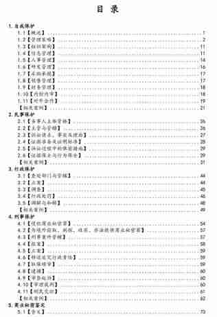 上海浦东推《集成电路行业企业商业秘密保护指南》等,先导产业迎护航新规