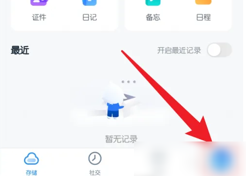 115个人如何添加链接 添加磁力链接方法