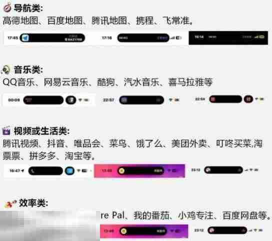 苹果灵动岛功能怎么玩 手把手教学一分钟玩转灵动岛！