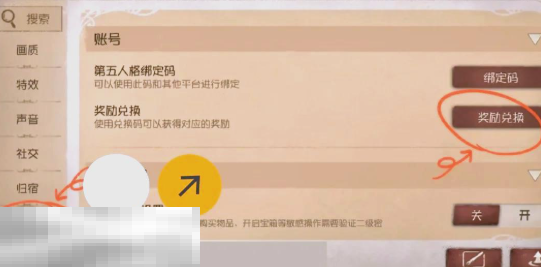 第五人格礼包码在哪里兑换 兑换码输入地址一览