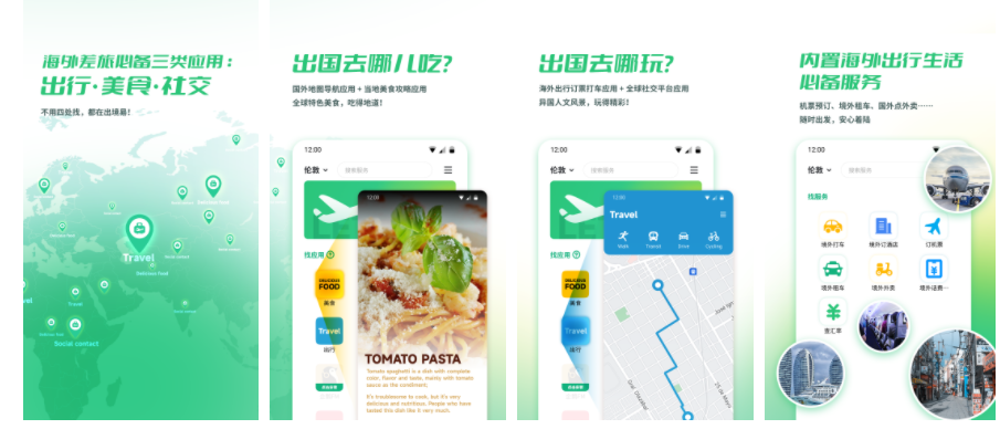 出境易怎么添加桌面 出境易下载的软件如何移到桌面上