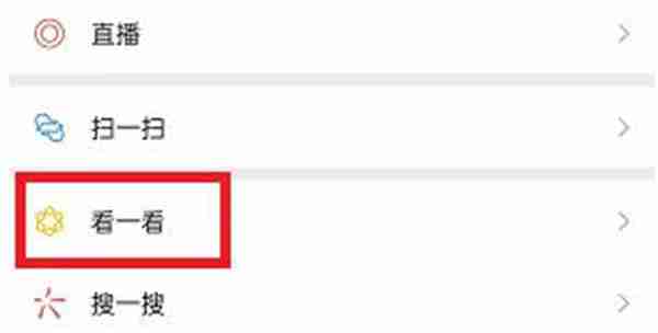 微信小绿书在哪里