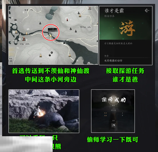 燕云十六声以鹅之名怎么学 燕云十六声新奇术偷师攻略