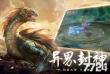 山海经异兽录如何退出部落-山海经异兽录部落退出方法