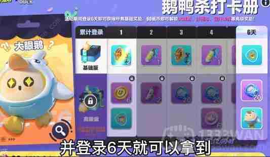蛋仔派对欢度皮蛋节有什么福利-欢度皮蛋节福利介绍