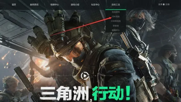 三角洲行动兑换码怎么获得 2025最新兑换码大全